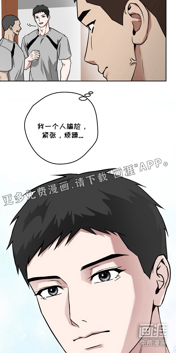 太阳的味道漫画-图1