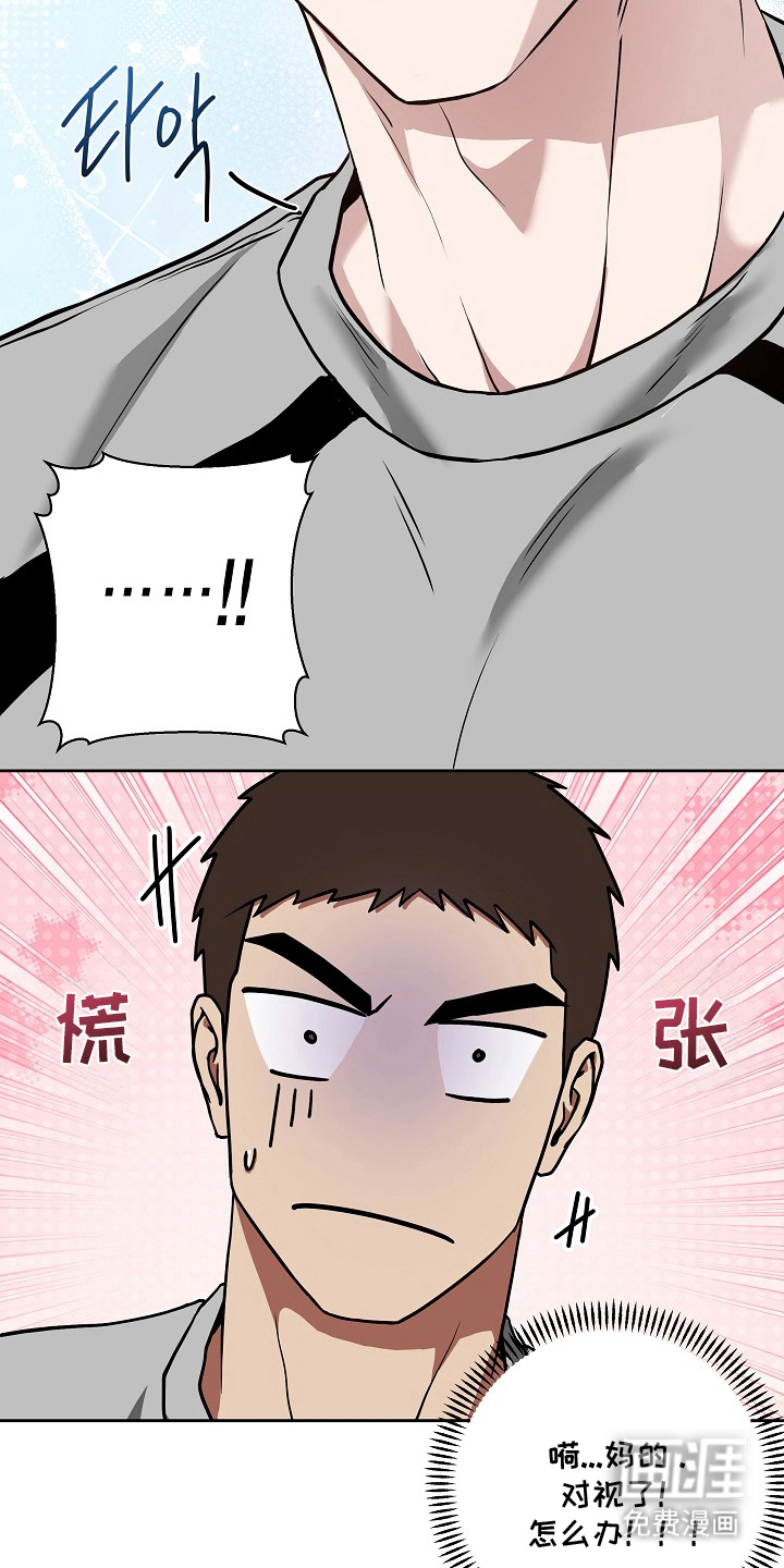 太阳的味道漫画-图2