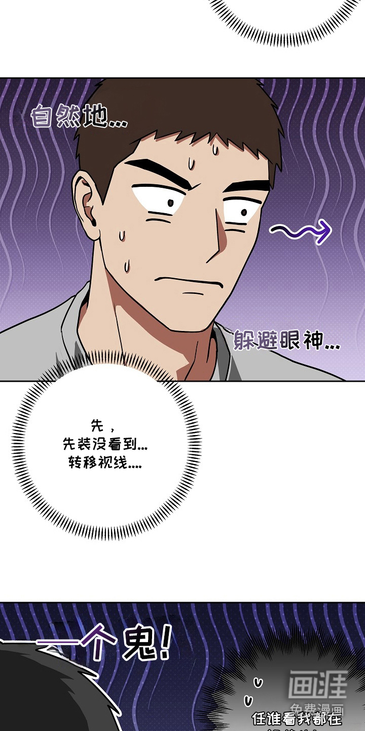 太阳的味道漫画-图3