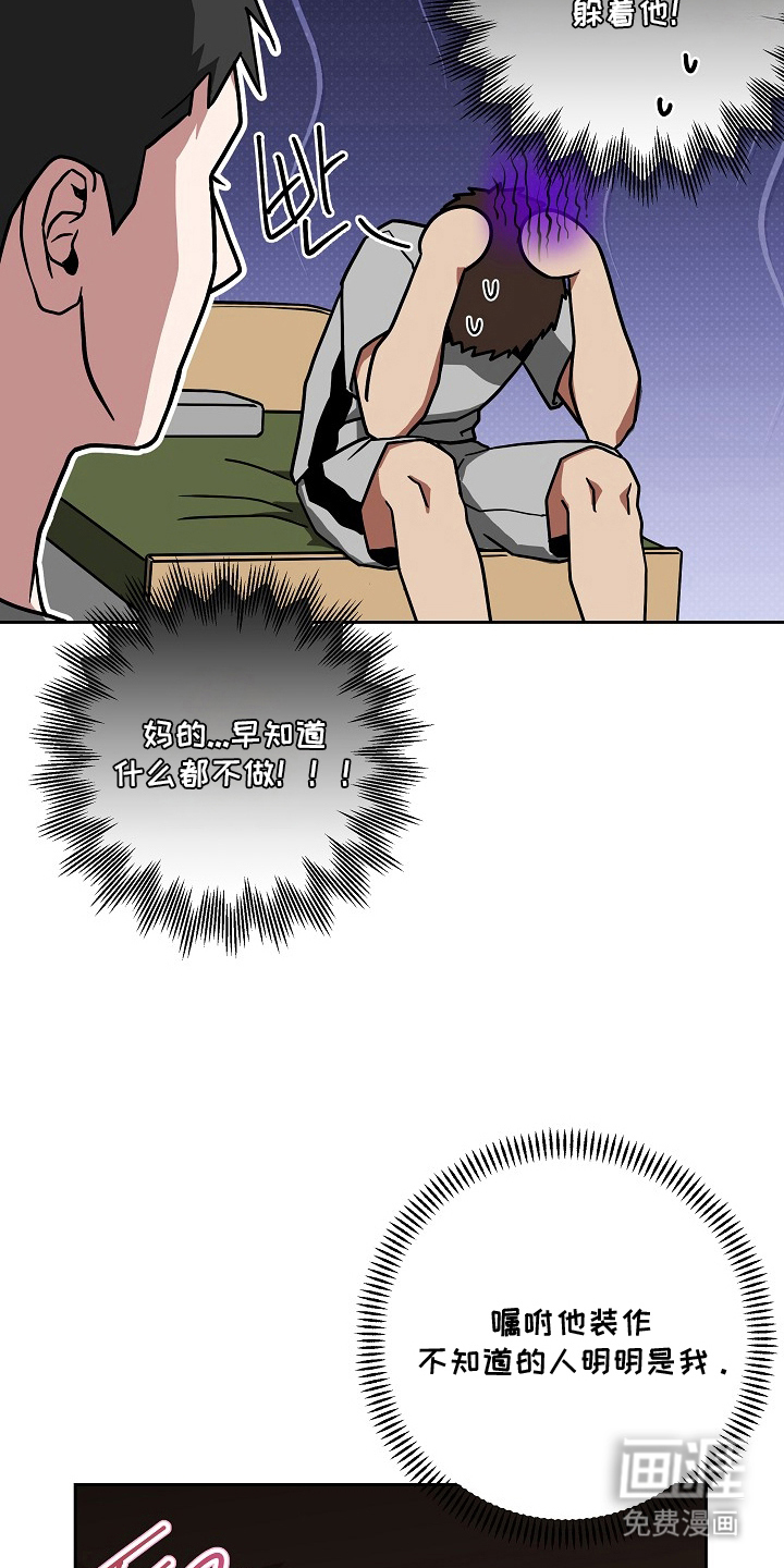 太阳的味道漫画-图4