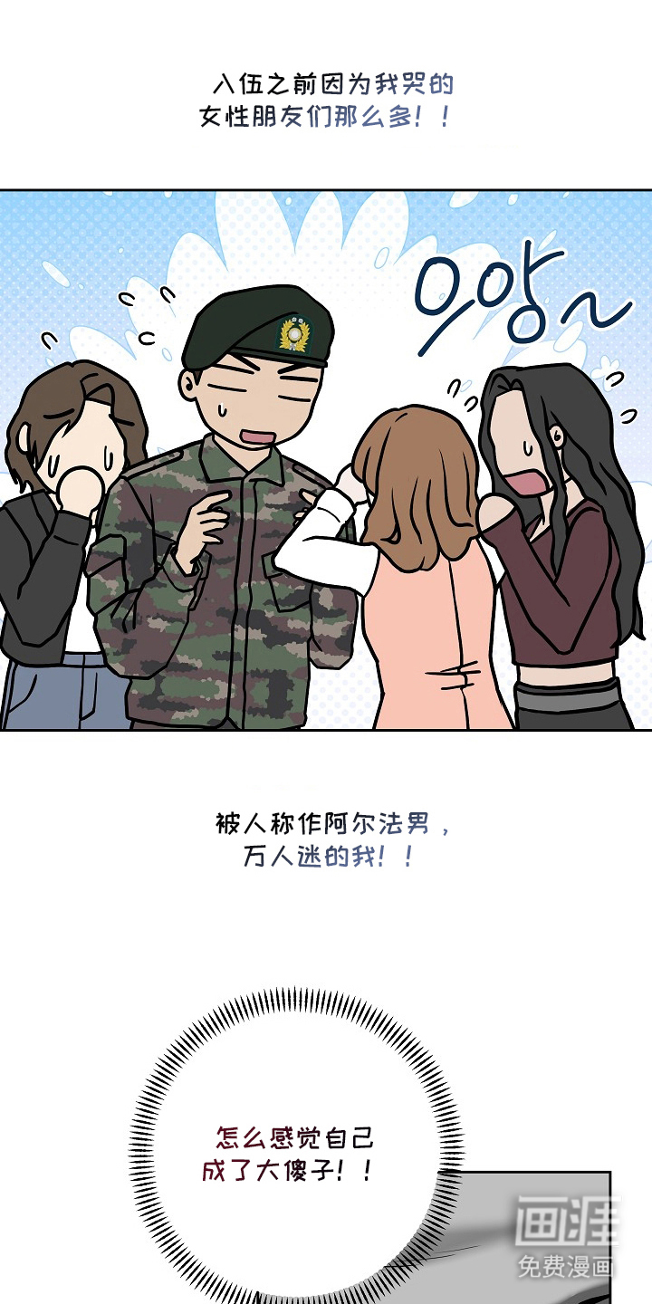 太阳的味道漫画-图6