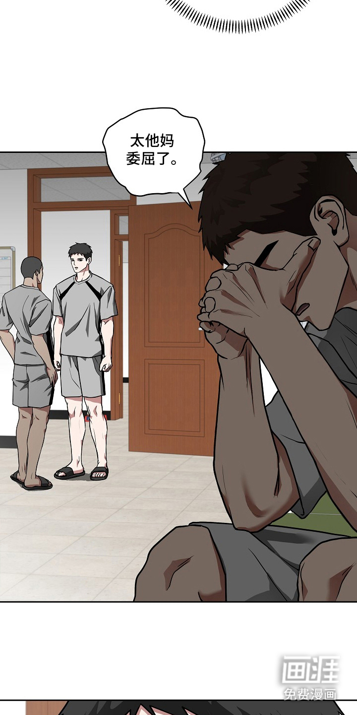 太阳的味道漫画-图8