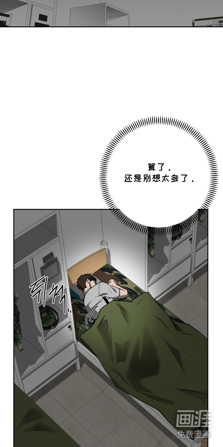 太阳的味道漫画-图10