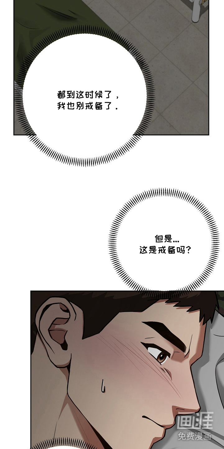 太阳的味道漫画-图11