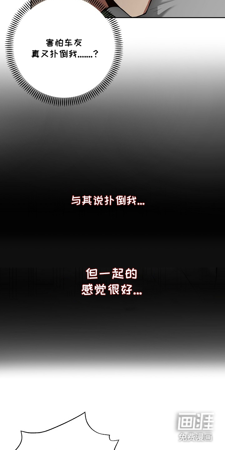 太阳的味道漫画-图12