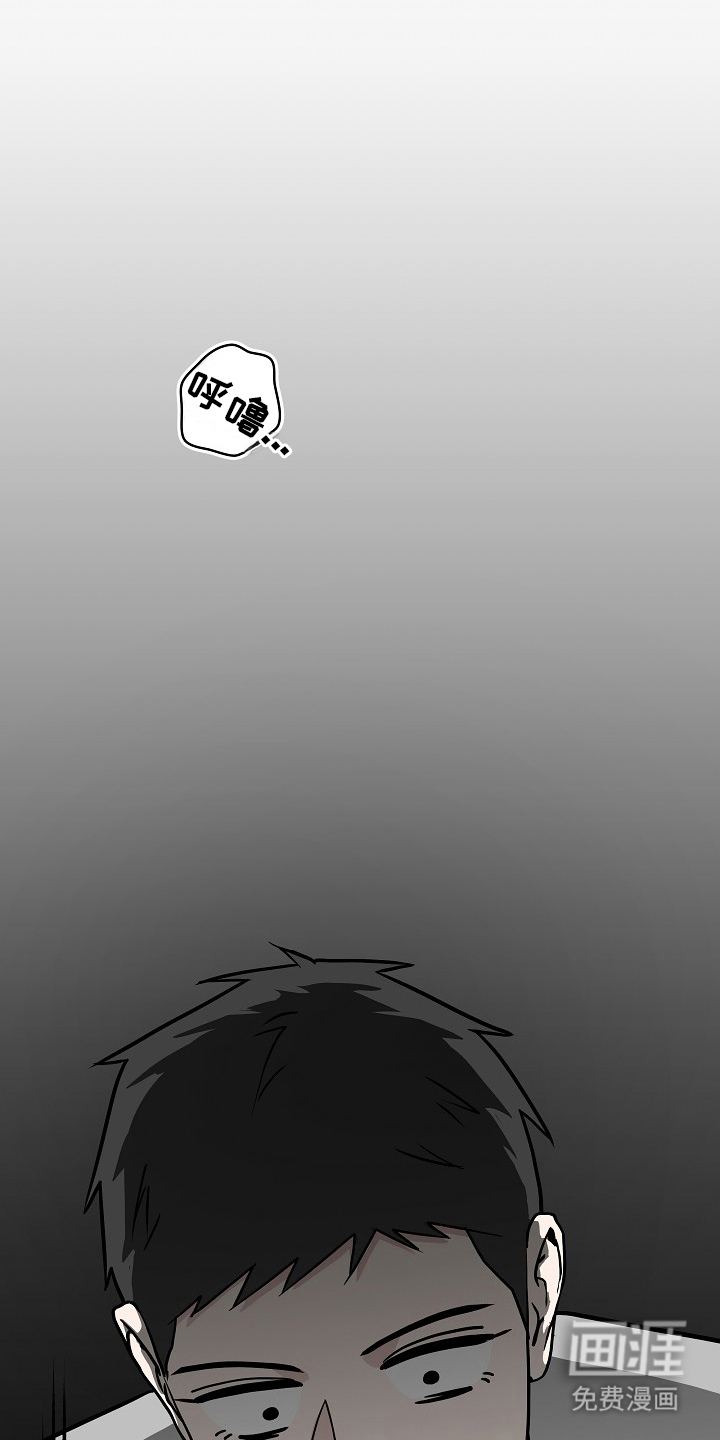 太阳的味道漫画-图16
