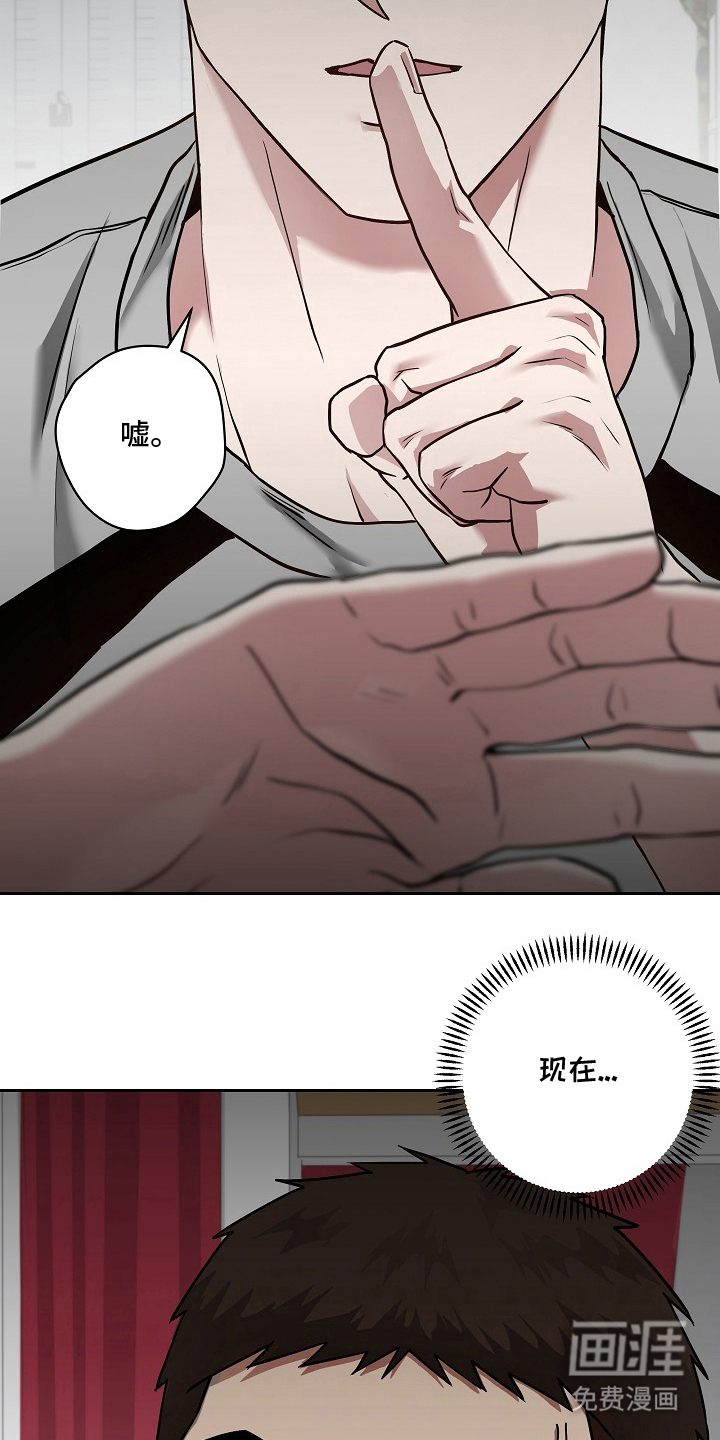 太阳的味道漫画-图21