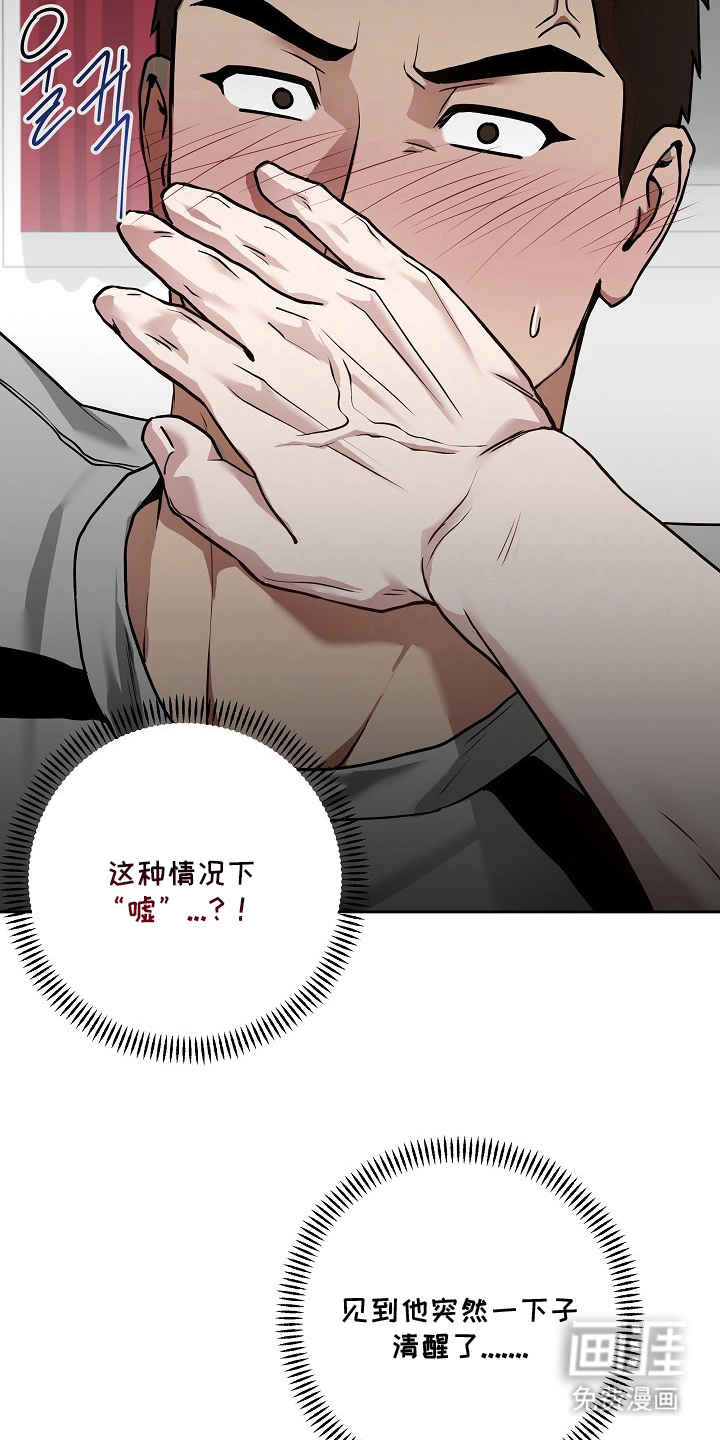 太阳的味道漫画-图22