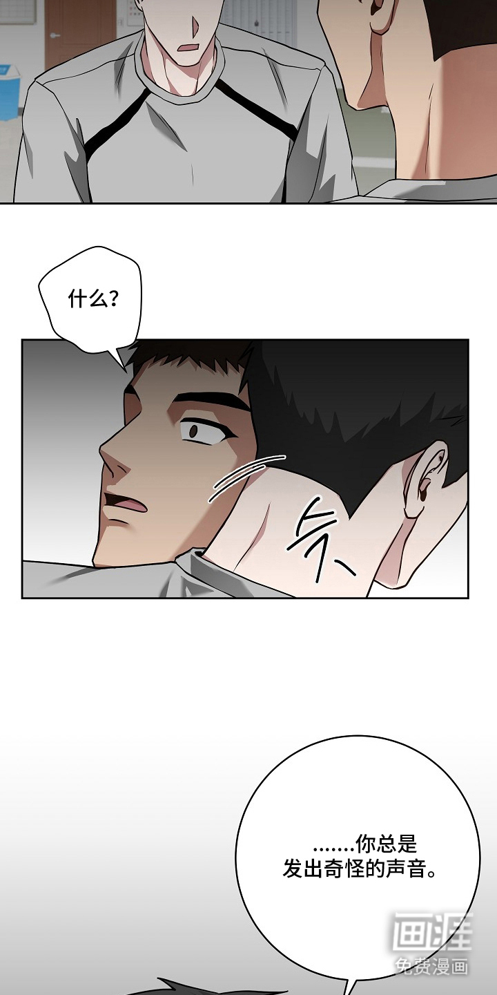 太阳的味道漫画-图24