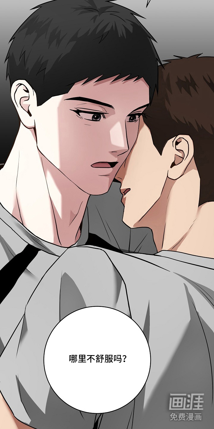 太阳的味道漫画-图25
