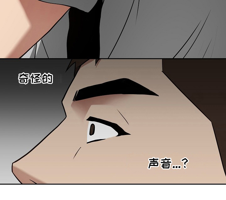 太阳的味道漫画-图26