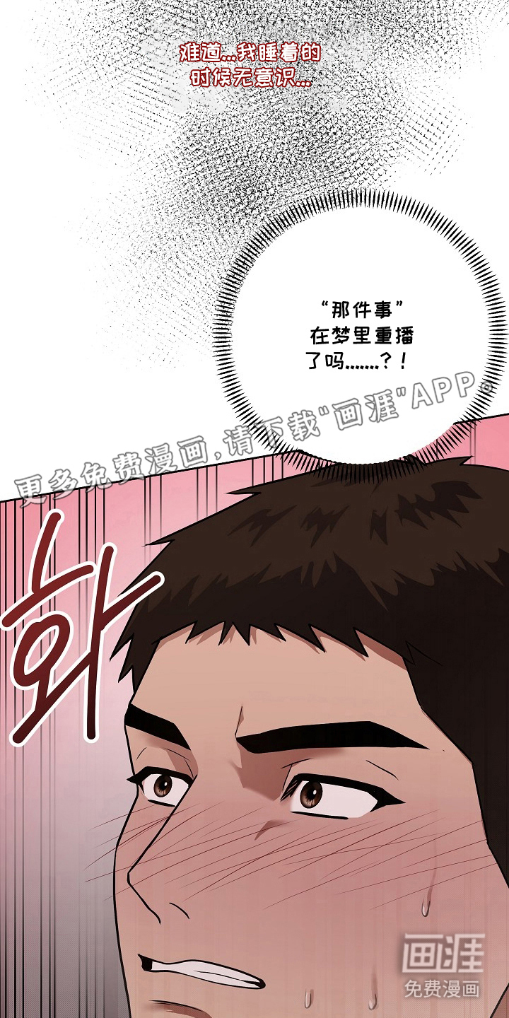 太阳的味道漫画-图1