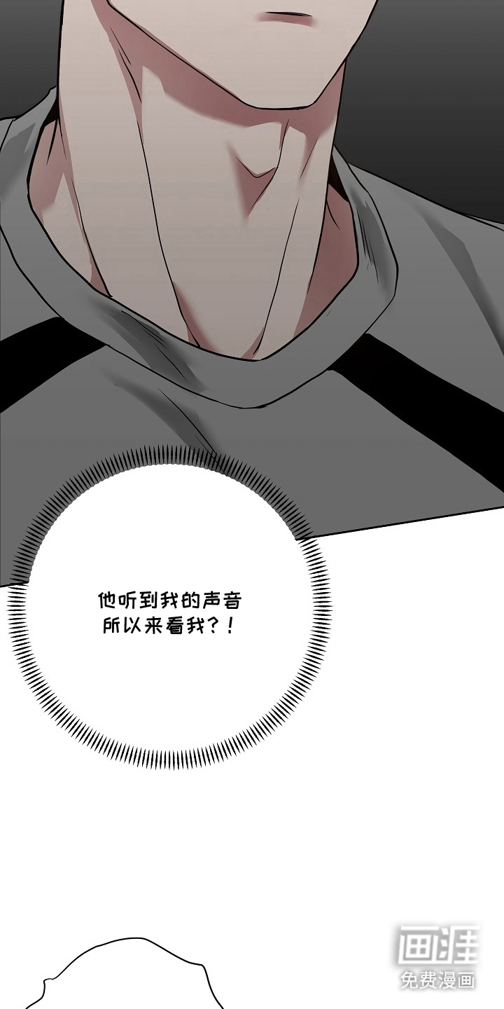 太阳的味道漫画-图3