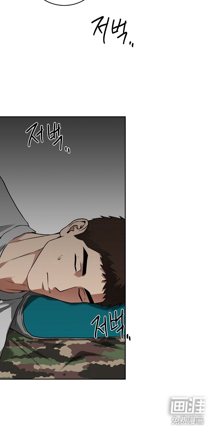 太阳的味道漫画-图11