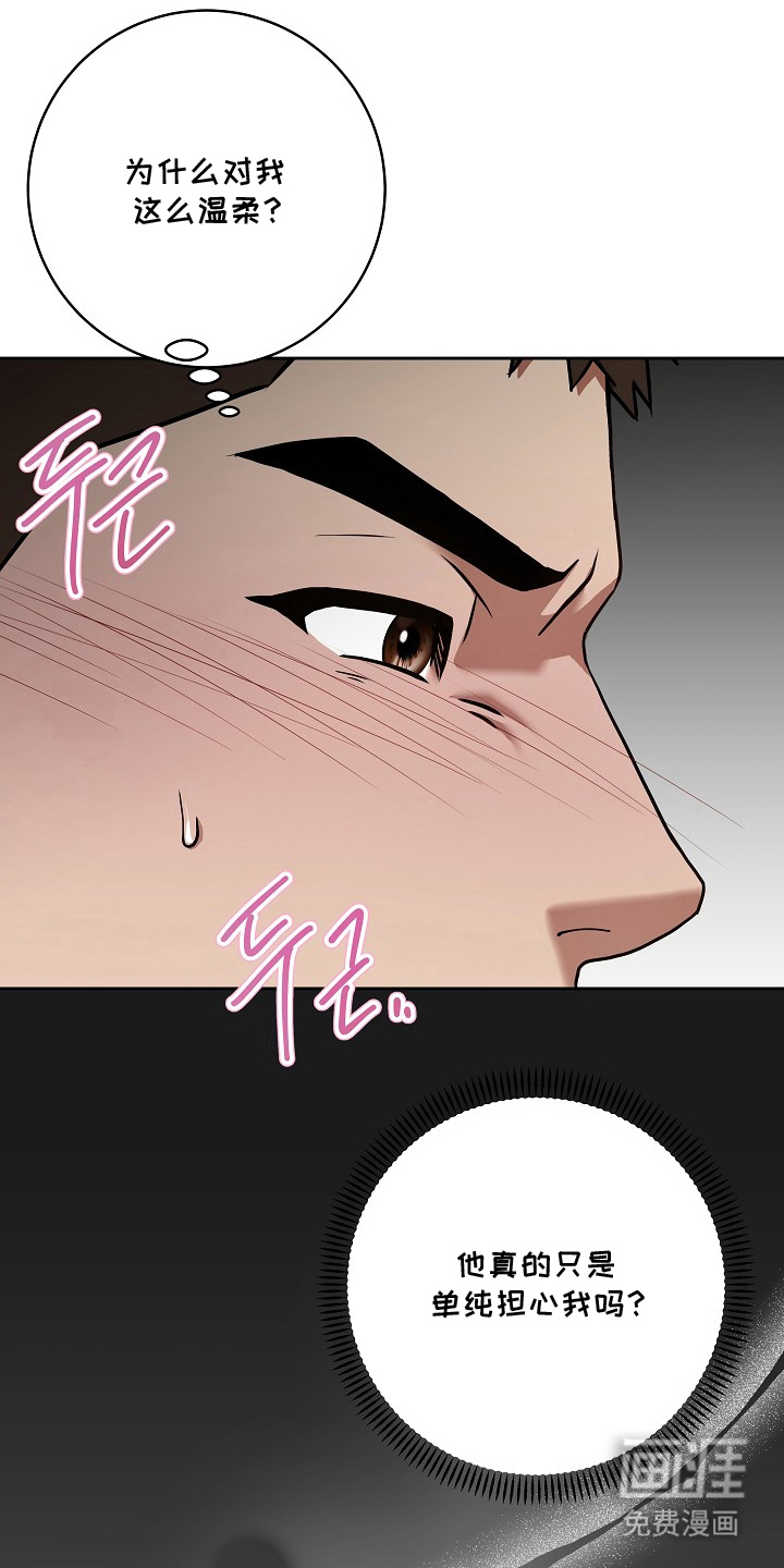太阳的味道漫画-图14