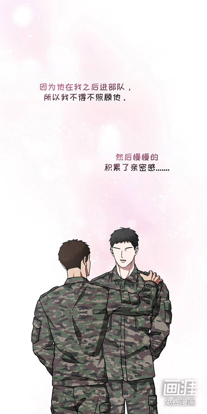 太阳的味道漫画-图18