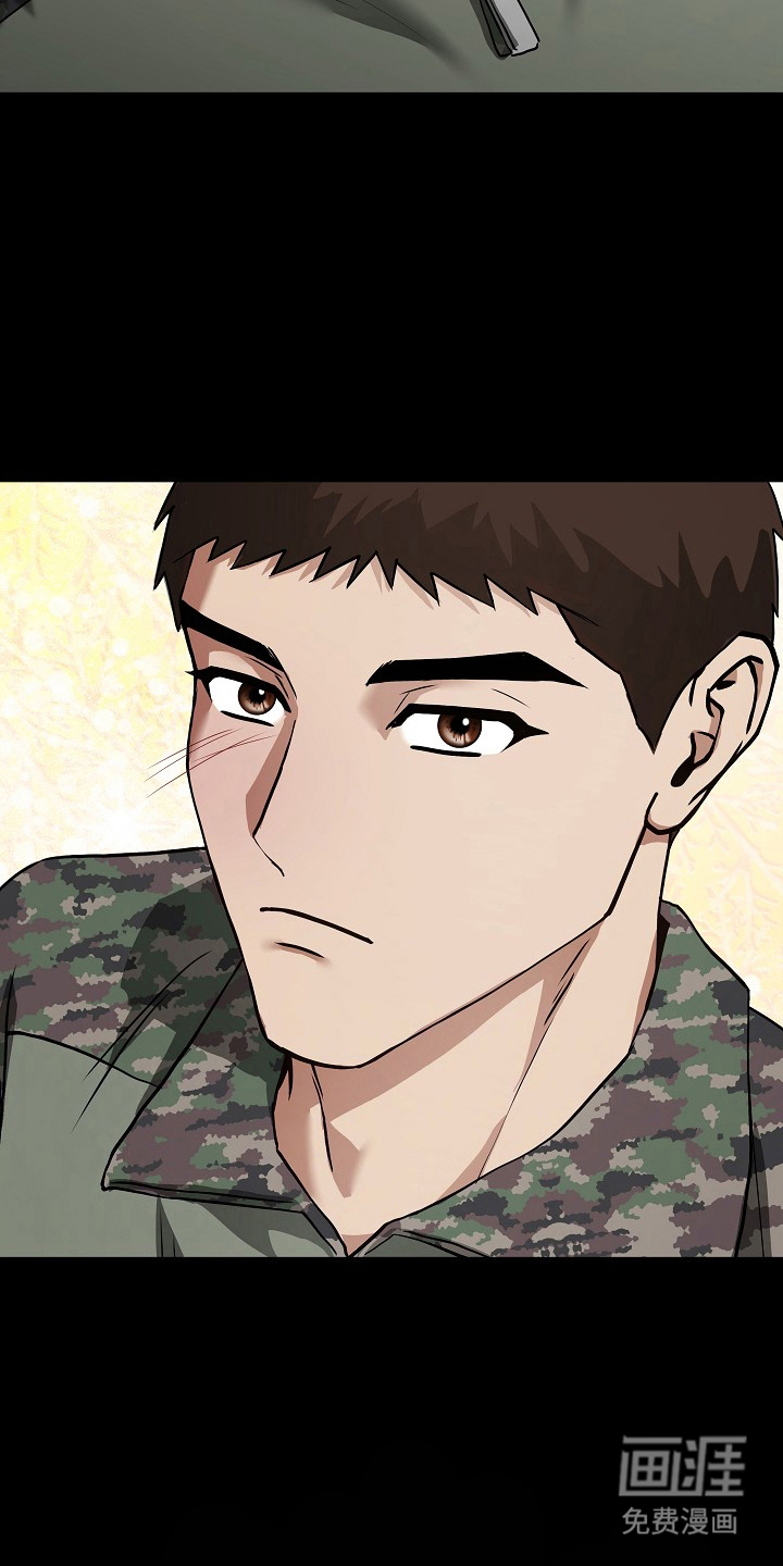 太阳的味道漫画-图23