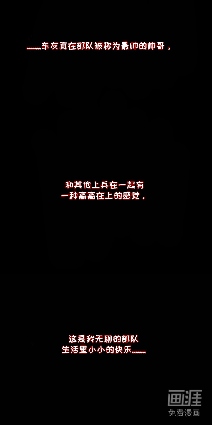 太阳的味道漫画-图24