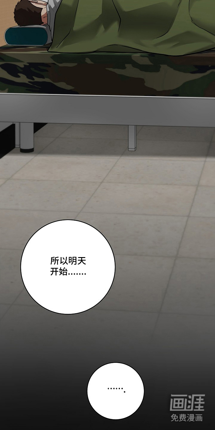 太阳的味道漫画-图26