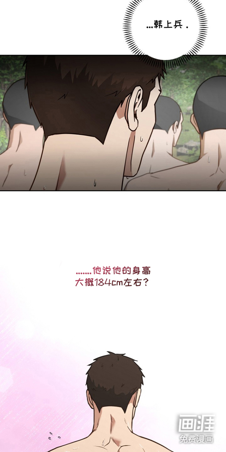 太阳的味道漫画-图3