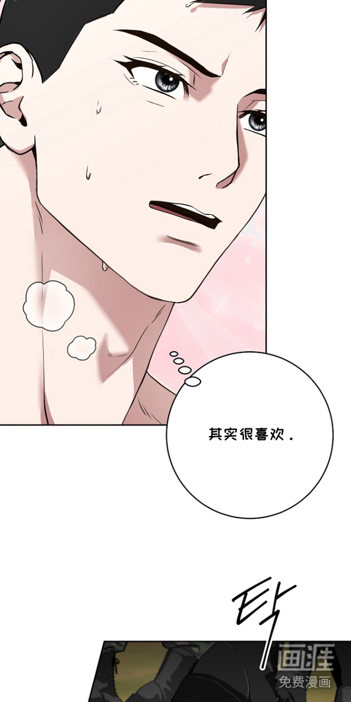 太阳的味道漫画-图6
