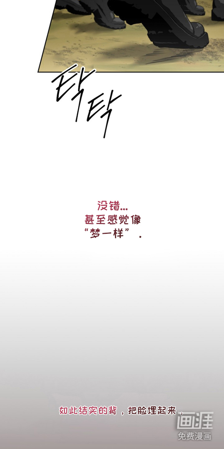 太阳的味道漫画-图7