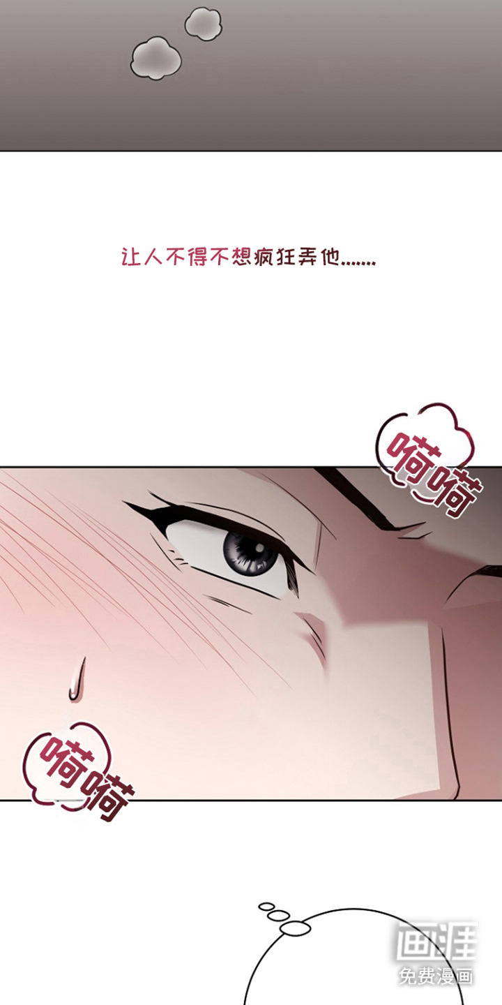 太阳的味道漫画-图8