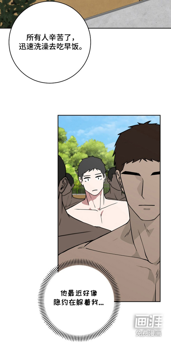 太阳的味道漫画-图10