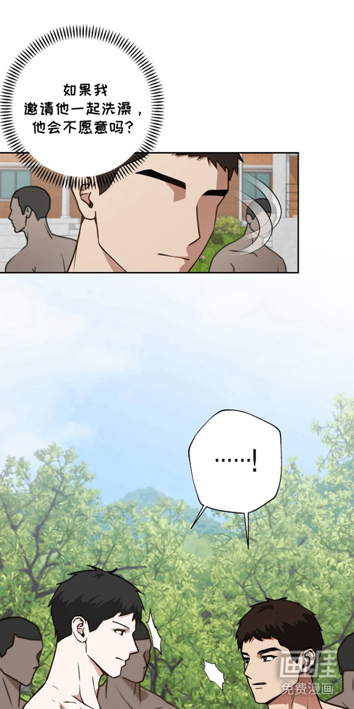 太阳的味道漫画-图11