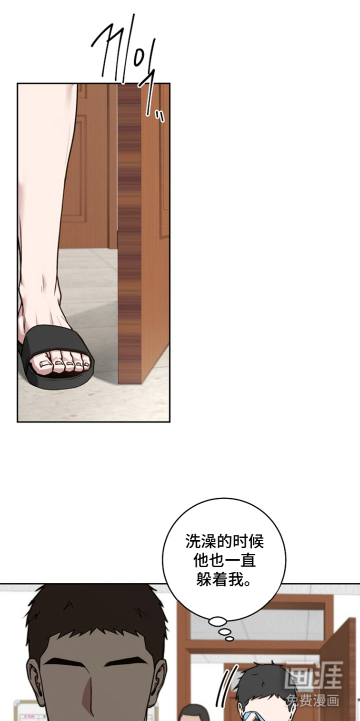太阳的味道漫画-图17