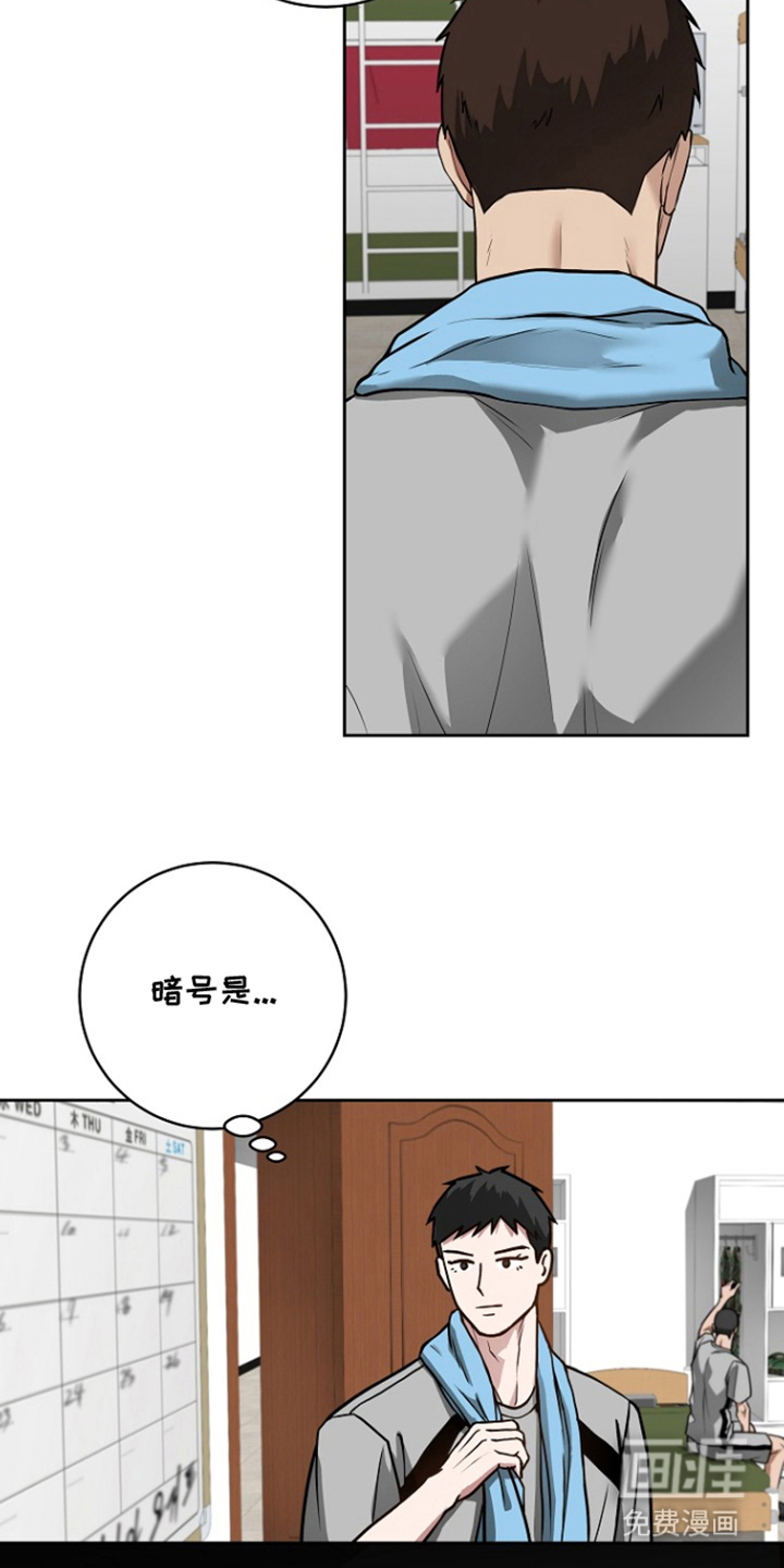 太阳的味道漫画-图20