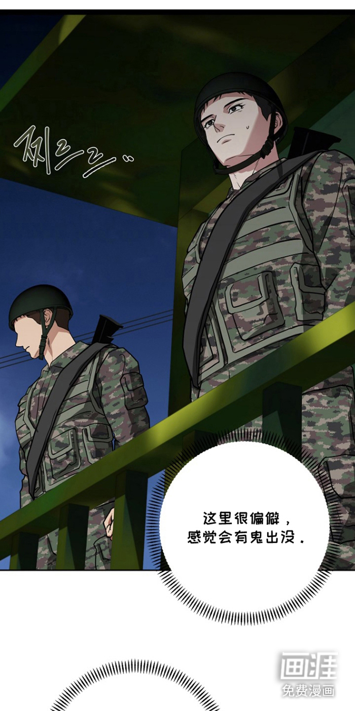 太阳的味道漫画-图0