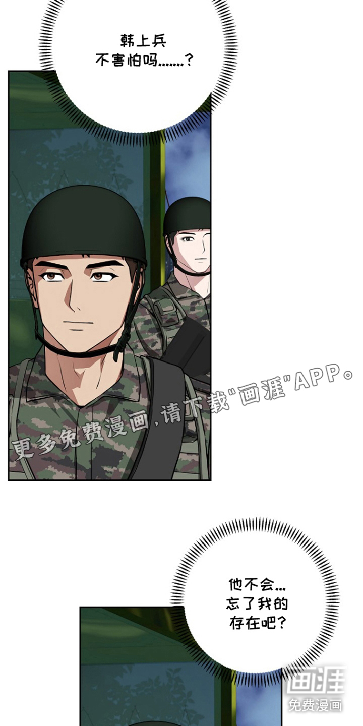 太阳的味道漫画-图1