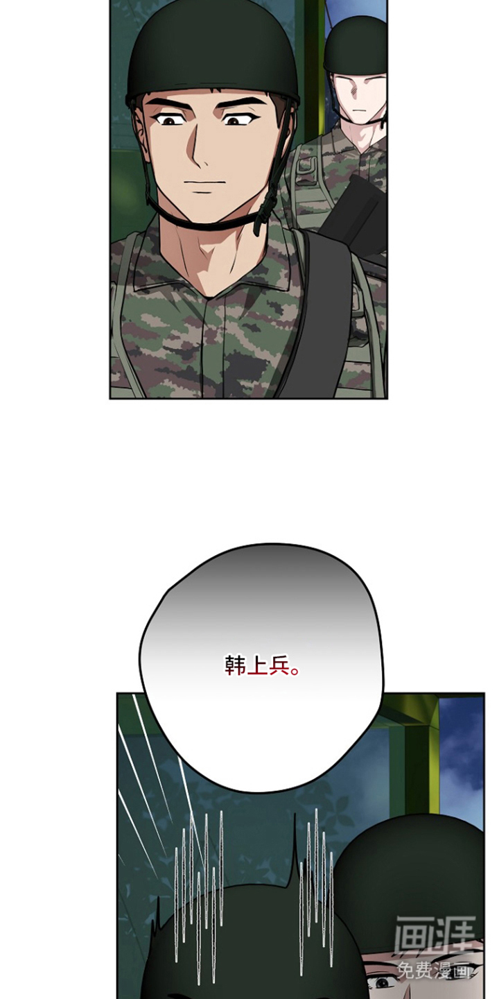 太阳的味道漫画-图2
