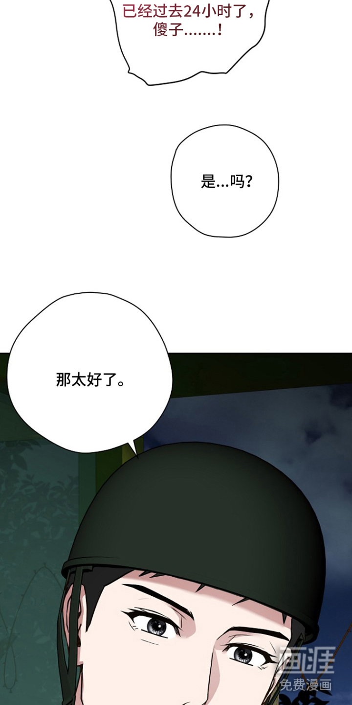 太阳的味道漫画-图7