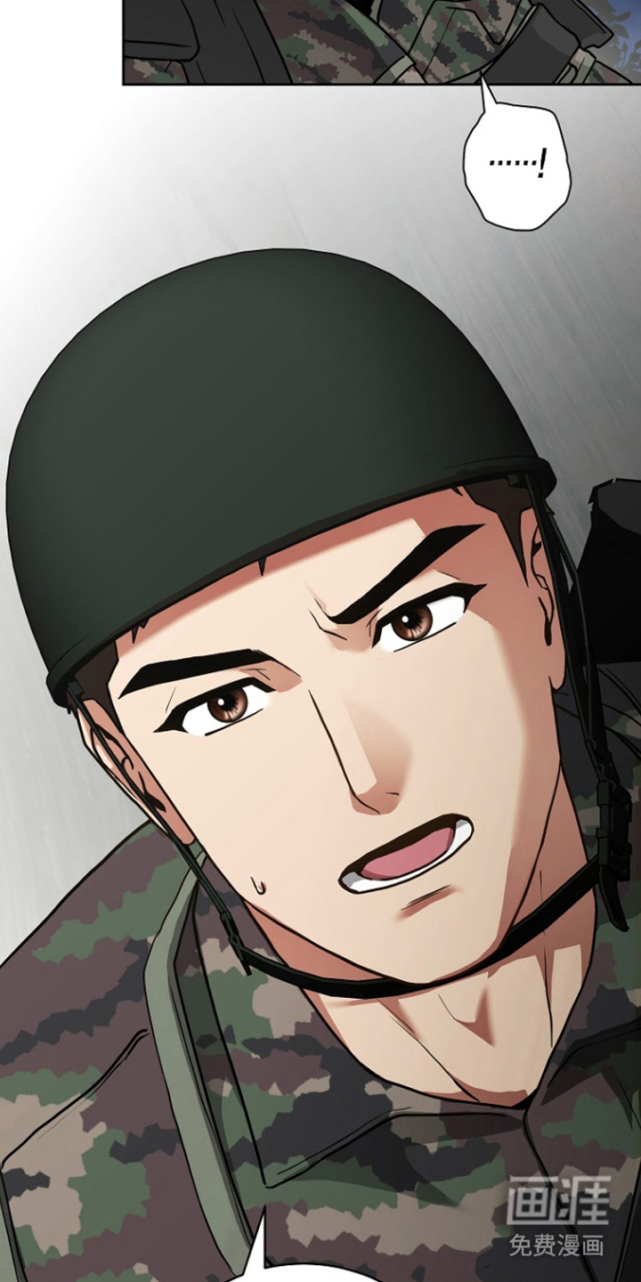 太阳的味道漫画-图20