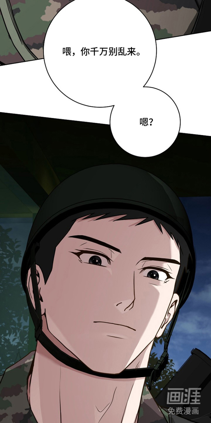 太阳的味道漫画-图21