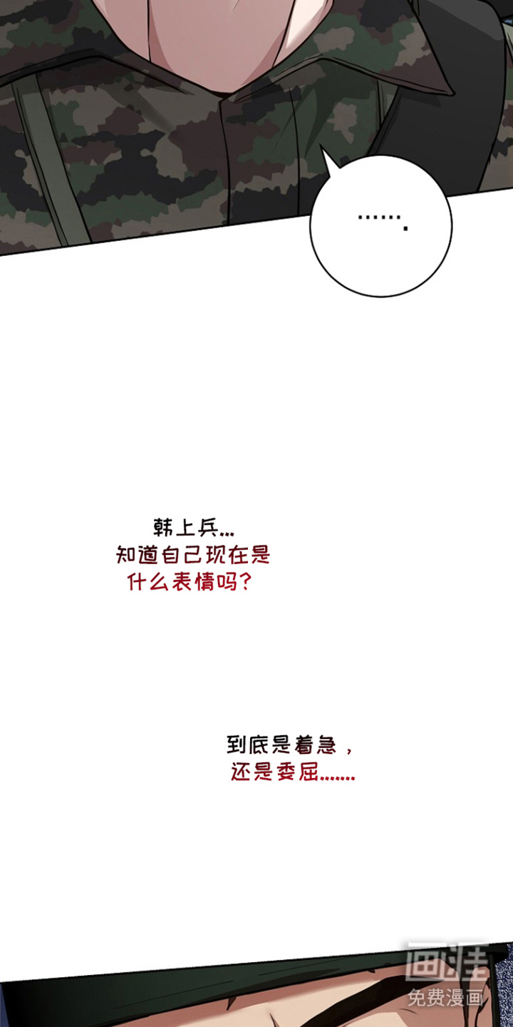太阳的味道漫画-图22
