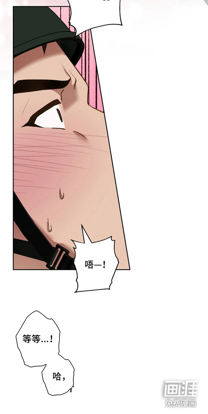 太阳的味道漫画-图26