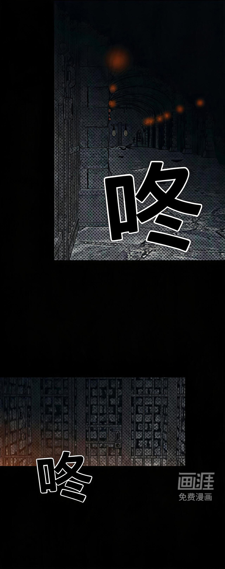 天平与剑漫画-图4