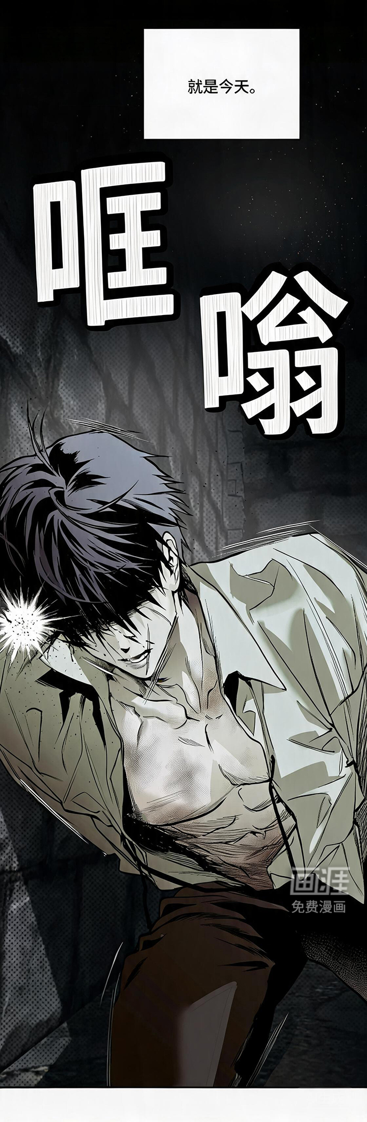 天平与剑漫画-图5