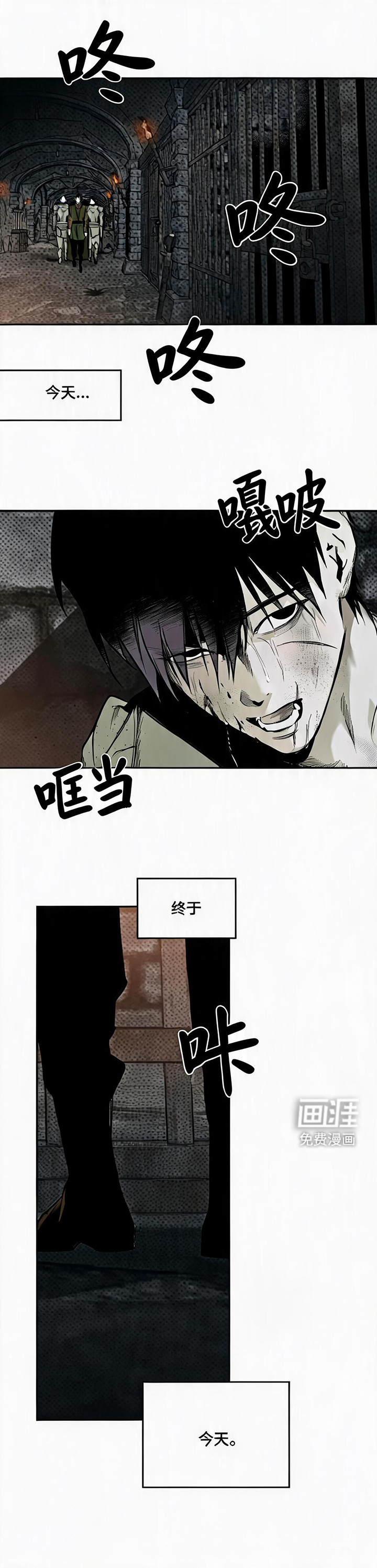 天平与剑漫画-图6