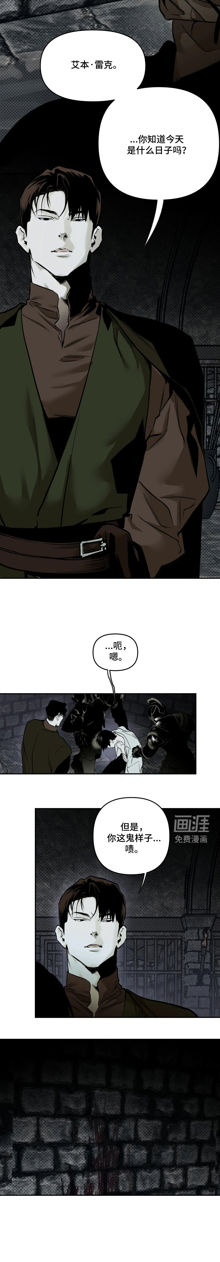 天平与剑漫画-图9