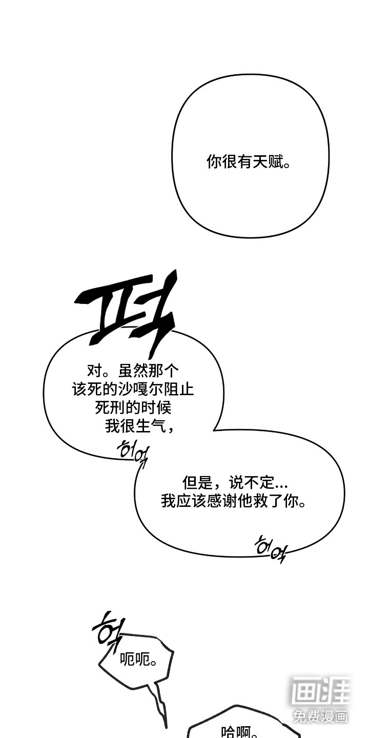 天平与剑第10话第1页
