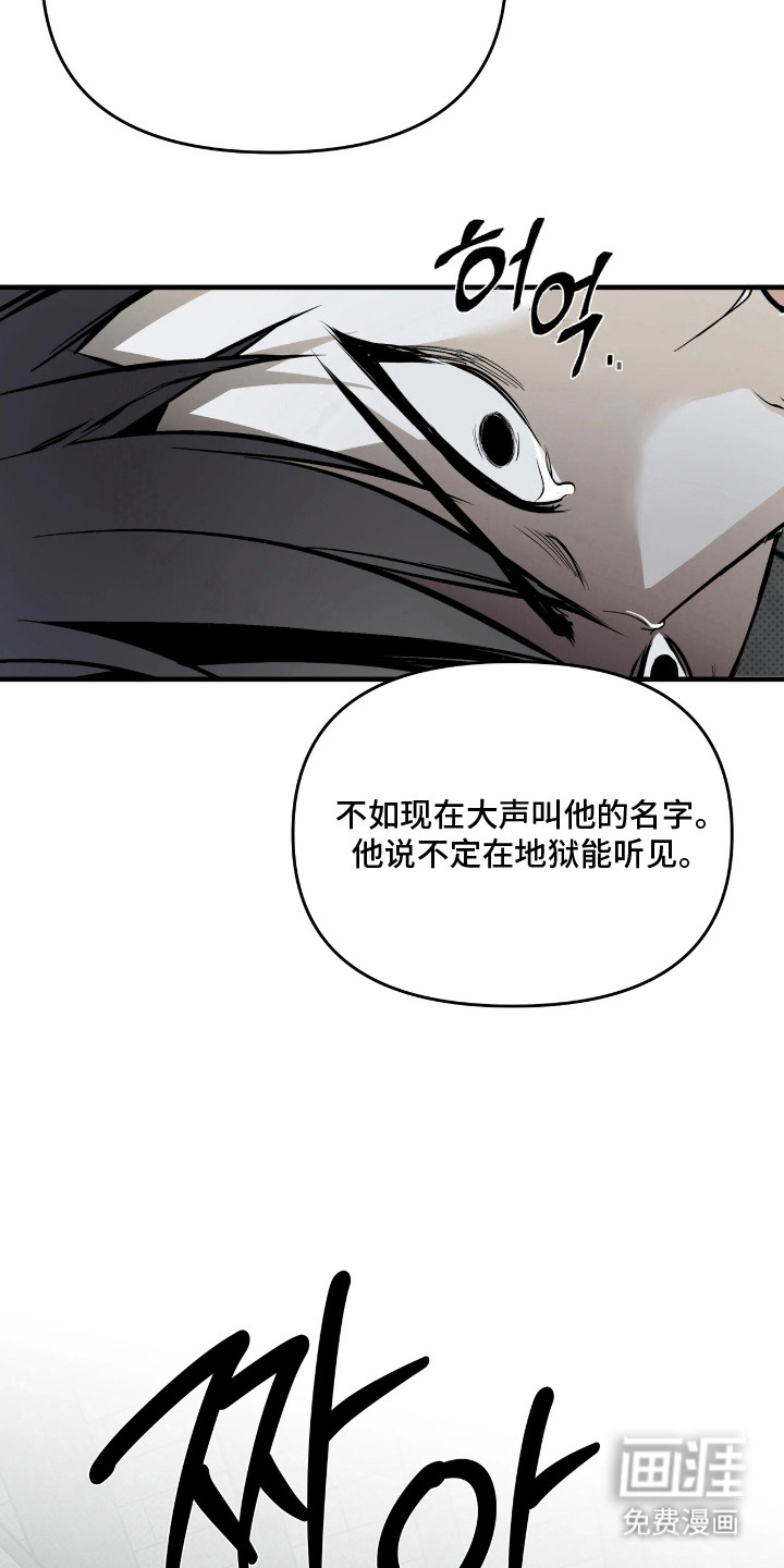天平与剑漫画-图4