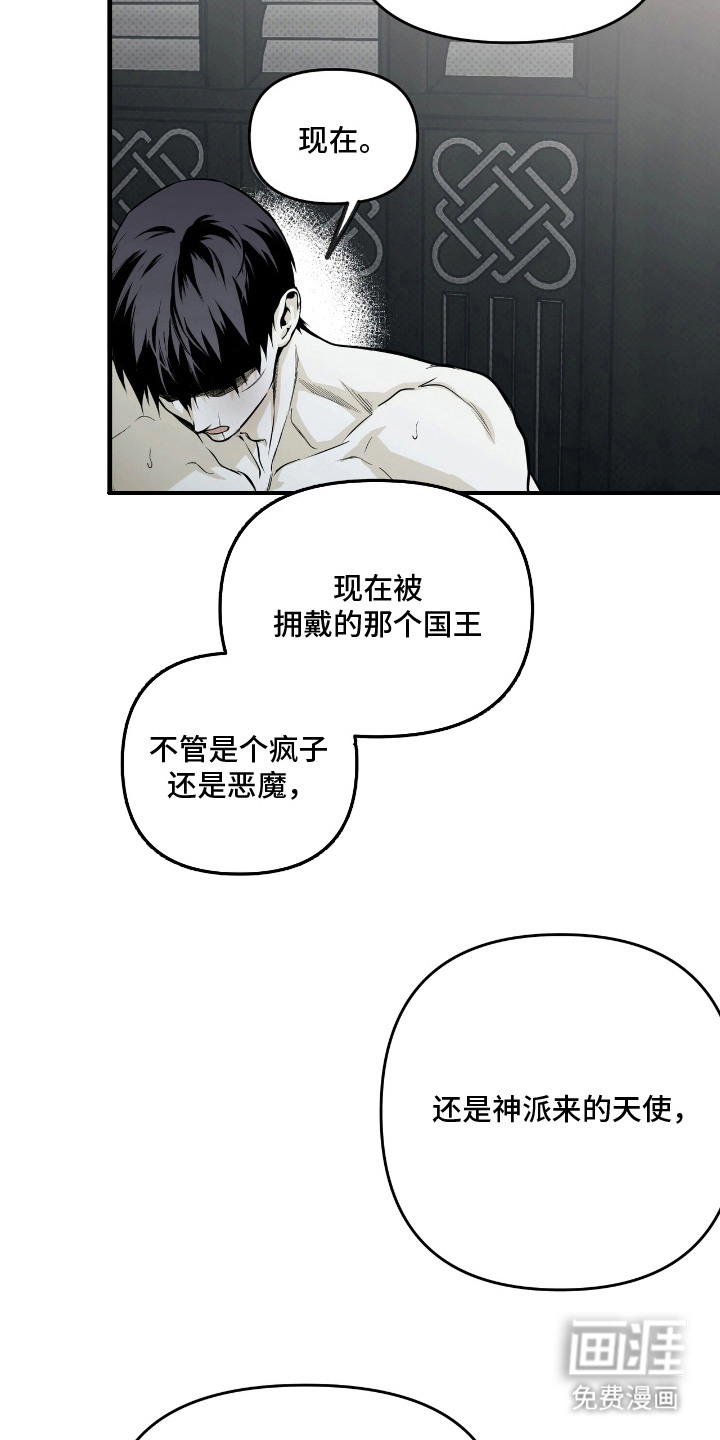 天平与剑漫画-图7