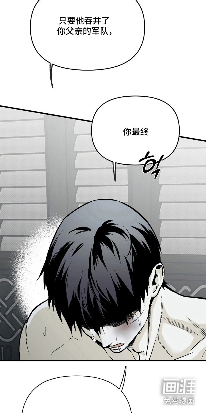 天平与剑漫画-图8