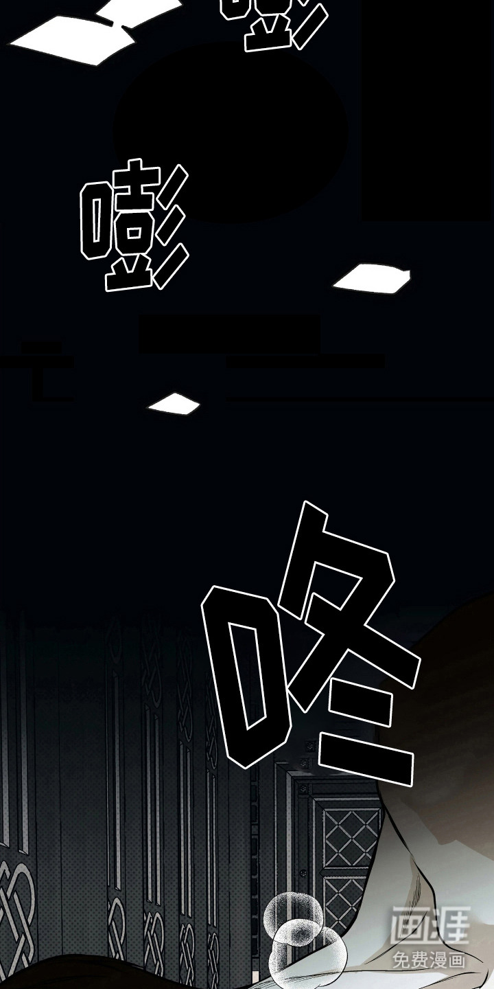 天平与剑漫画-图11
