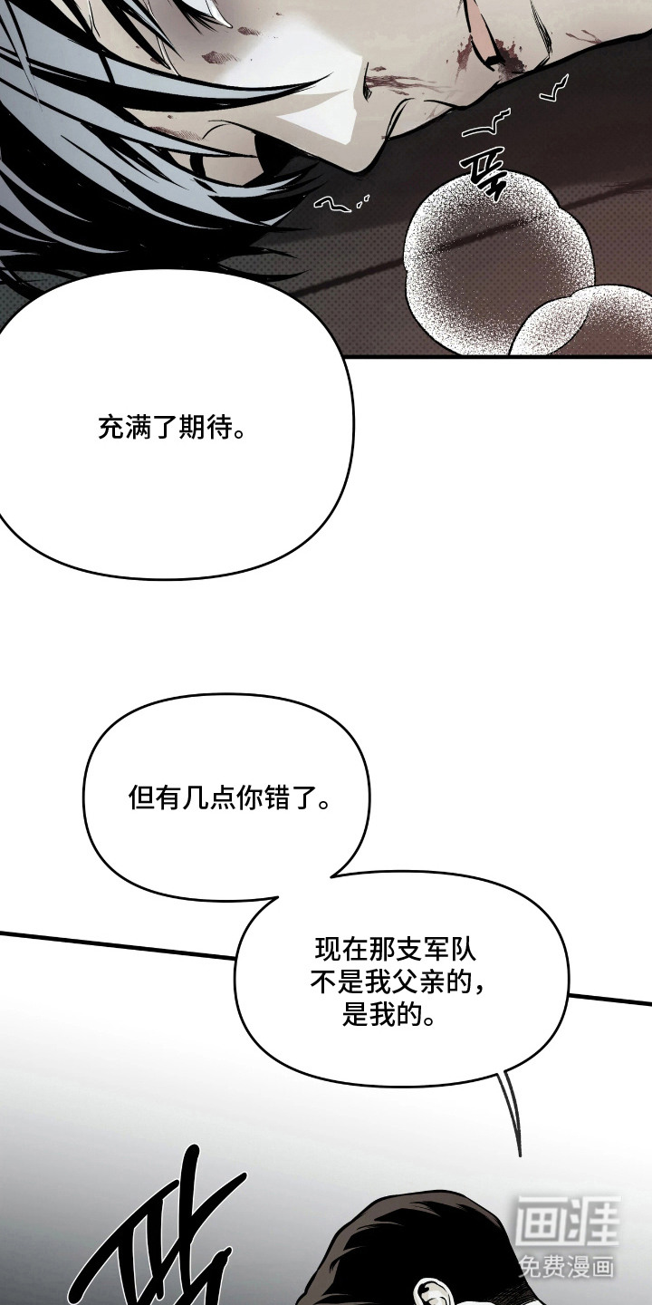 天平与剑漫画-图13