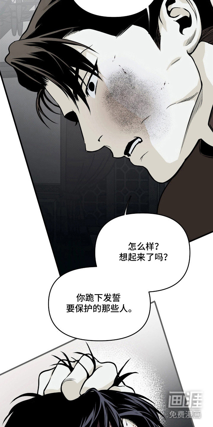 天平与剑漫画-图15